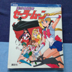 Art Book Saison Sailor Moon