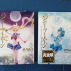 Mangas Complete édition vol 1&2