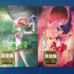 Mangas Complete édition vol 3 & 4